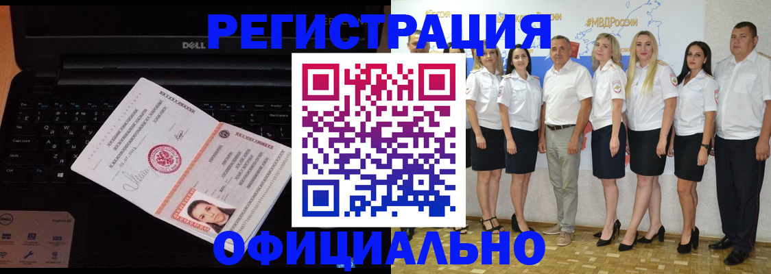 временная прописка в Ачинске