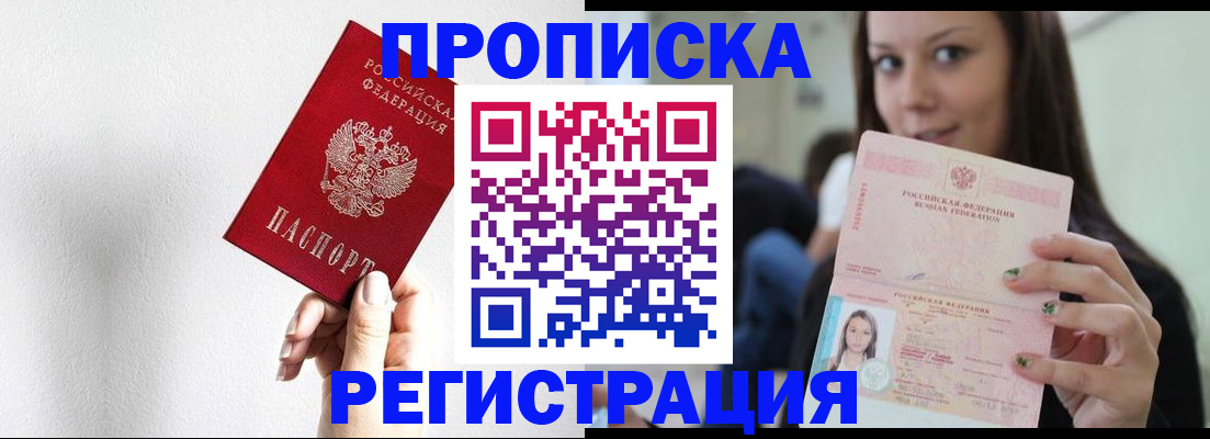 регистрация для дет. сада в Ачинске
