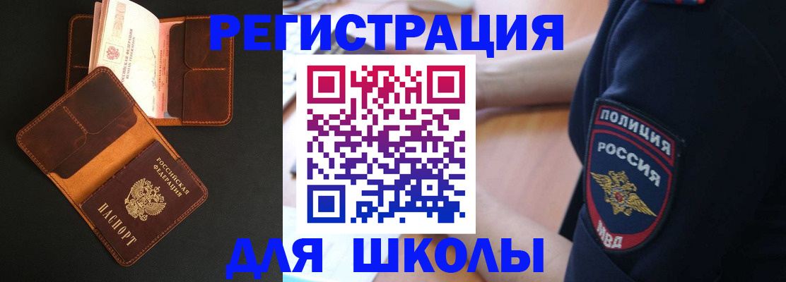 прописка гарантия в Ачинске