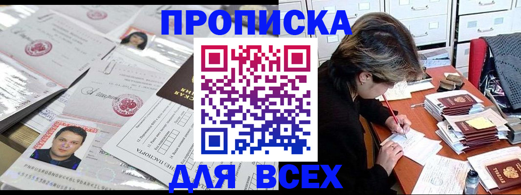 временная регистрация госуслуги в Ачинске